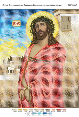 Схема для вишивки  Спаситель в терновому вінці Схема для вишивки  Спаситель в терновому вінці