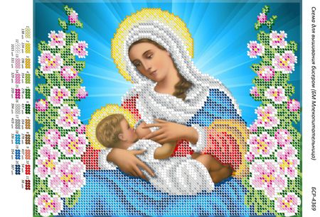 Схема для вишивки  Б.М. Годувальниця Схема для вишивки  Б.М. Годувальниця