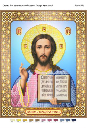 Схема для вишивки  Ісус Христос (част.виш.) Схема для вишивки  Ісус Христос (част.виш.)