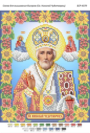 Схема для вишивки Св. Микола Чудотворець (част.виш.) Схема для вишивки Св. Микола Чудотворець (част.виш.)
