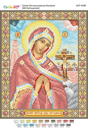 Схема для вишивки Б.М.Охтирська Схема для вишивки Б.М.Охтирська