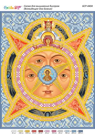 Схема для вишивки Всевидяче Око Боже Схема для вишивки Всевидяче Око Боже