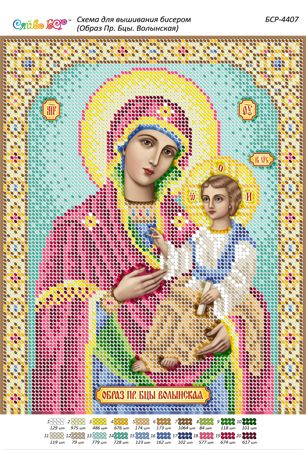 Схема для вишивки Образ Пресвятої Богородиці Волинська Схема для вишивки Образ Пресвятої Богородиці Волинська