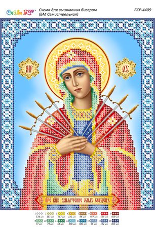 Схема для вишивки Б.М. Семистрільна Схема для вишивки Б.М. Семистрільна