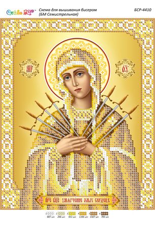 Схема для вишивки Б.М. Семистрільна (золото) Схема для вишивки Б.М. Семистрільна (золото)