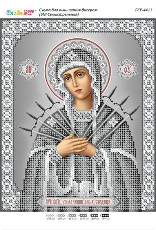 Схема для вишивки Б.М. Семистрільна (срібло) Схема для вишивки Б.М. Семистрільна (срібло)