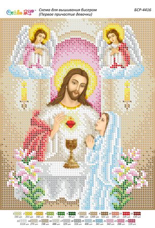 Схема для вишивки Перше причастя дівчинки Схема для вишивки Перше причастя дівчинки
