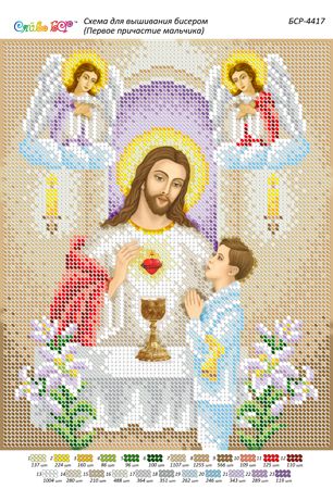 Схема для вишивки Перше причастя хлопчика Схема для вишивки Перше причастя хлопчика