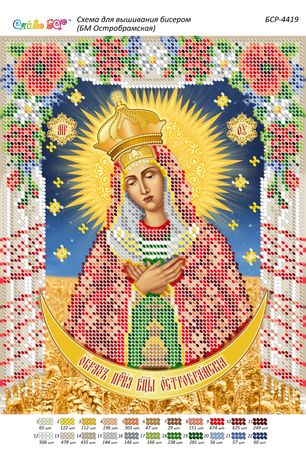 Схема для вишивки Б.М. Остробрамска Схема для вишивки Б.М. Остробрамска
