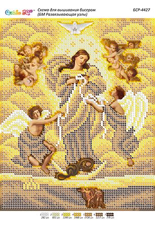 Схема для вишивки Божа Мати,що розв'язує вузли (золото) Схема для вишивки Божа Мати,що розв'язує вузли (золото)