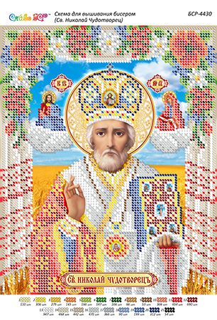 Схема для вишивки Св. Микола Чудотворець Схема для вишивки Св. Микола Чудотворець