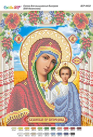 Схема для вишивки Б.М. Казанська Схема для вишивки Б.М. Казанська