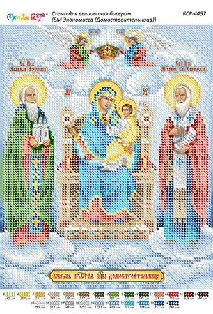 Схема для вишивки Б.М. Економісса (Домобудівниця) Схема для вишивки Б.М. Економісса (Домобудівниця)