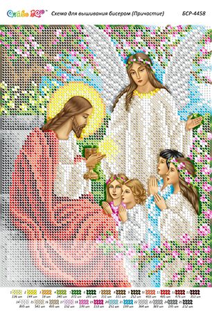Схема для вишивки Перше причастя Схема для вишивки Перше причастя