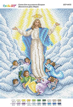 Схема для вишивки Вознесіння Марії Схема для вишивки Вознесіння Марії
