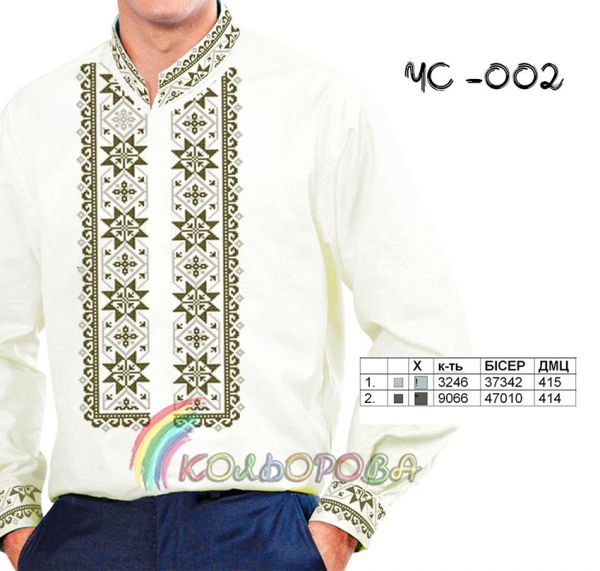 Cорочка чоловіча №2 (заготовка не пошита)