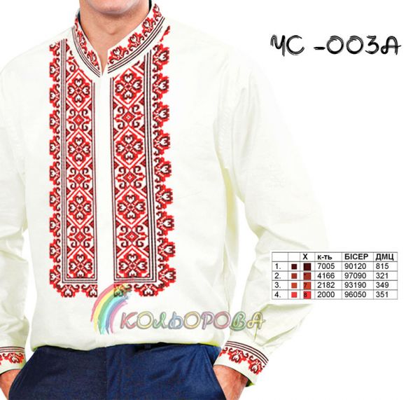 Cорочка чоловіча №3 (заготовка не пошита)