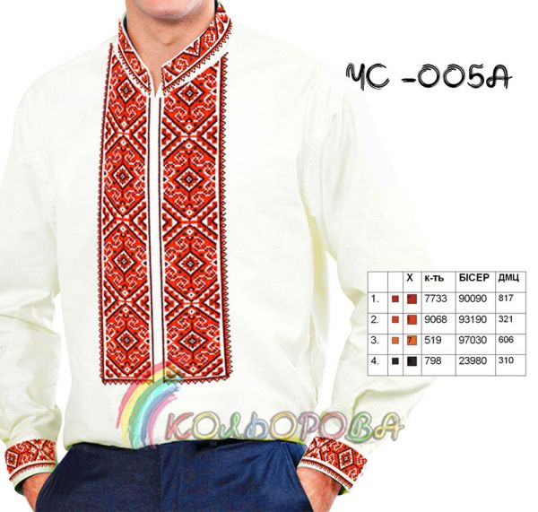 Cорочка чоловіча №5 (заготовка не пошита)