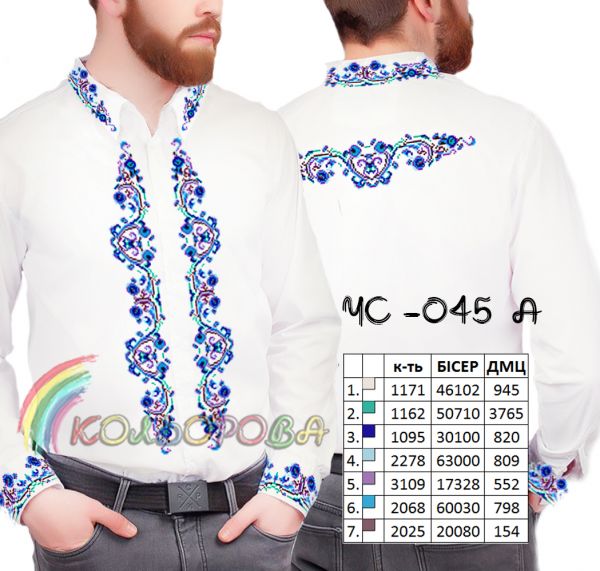 Cорочка чоловіча №45 (заготовка не пошита)