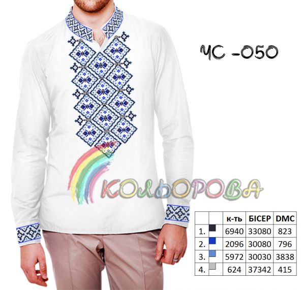 Cорочка чоловіча №50 (заготовка не пошита)