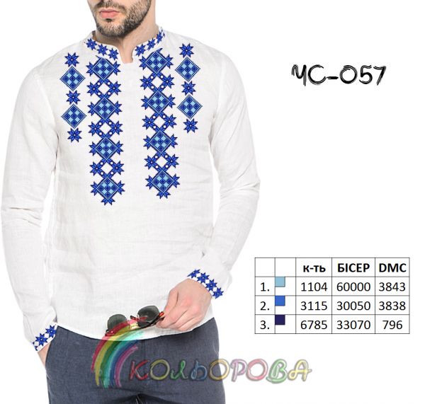 Cорочка чоловіча №57 (заготовка не пошита)