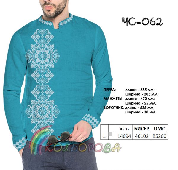 Cорочка чоловіча №62 (заготовка не пошита)