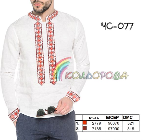 Cорочка чоловіча №77  (заготовка не пошита)