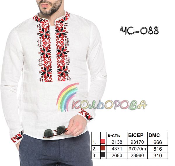 Cорочка чоловіча №88 (заготовка не пошита)