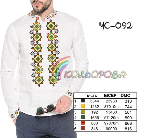 Cорочка чоловіча №92 (заготовка не пошита)