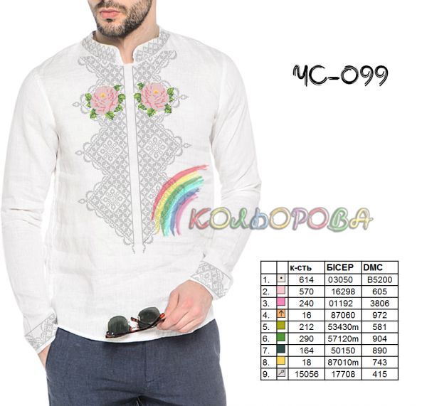 Cорочка чоловіча №99 (заготовка не пошита)