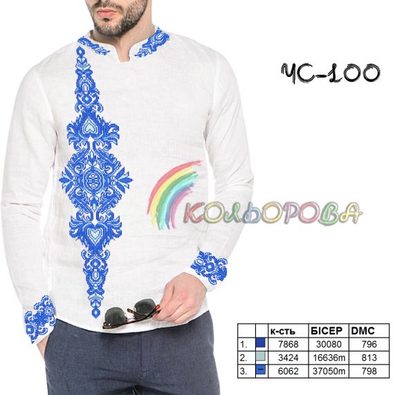 Cорочка чоловіча №100 (заготовка не пошита)