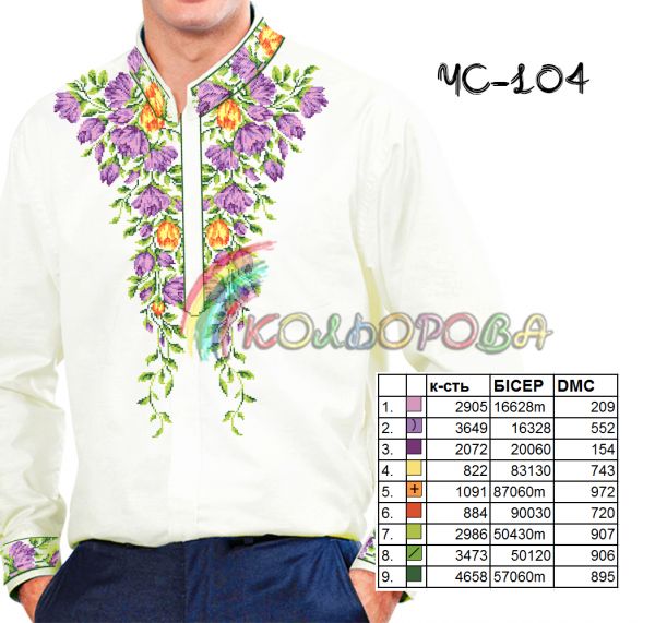 Cорочка чоловіча №104 (заготовка не пошита)