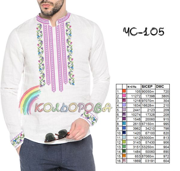 Cорочка чоловіча №105 (заготовка не пошита)