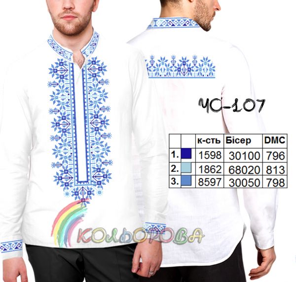 Cорочка чоловіча №107 (заготовка не пошита)