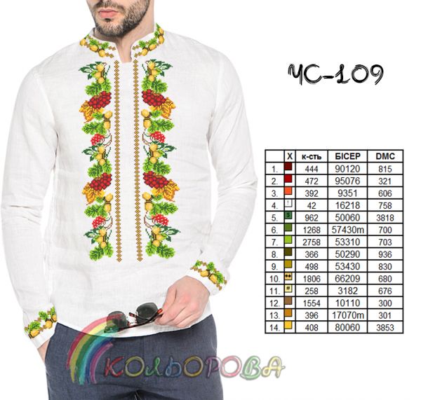 Cорочка чоловіча №109 (заготовка не пошита)