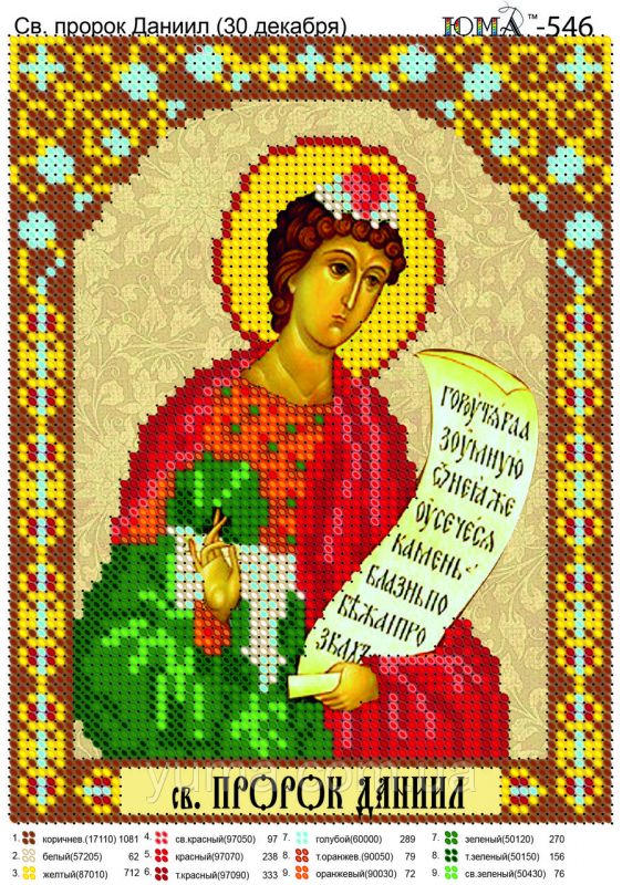Схема для вишивки Св. Данило Схема для вишивки Св. Данило