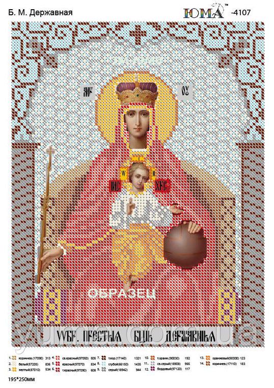 Схема для вишивки Б.М.Державна Схема для вишивки Б.М.Державна