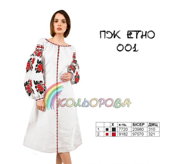 Плаття жіноче ЕТНО  №1 (заготовка не пошита)