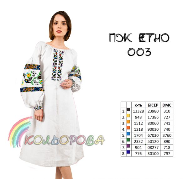 Плаття жіноче ЕТНО  №3 (заготовка не пошита)