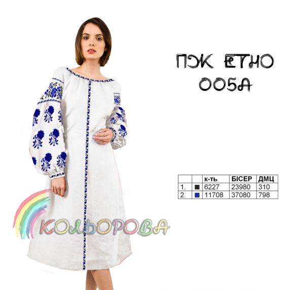 Плаття жіноче ЕТНО  №5  (заготовка не пошита)