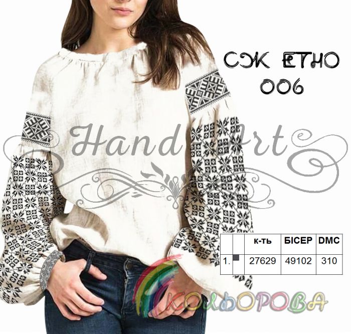 Сорочка жіноча ЕТНО №6 (заготовка не пошита)