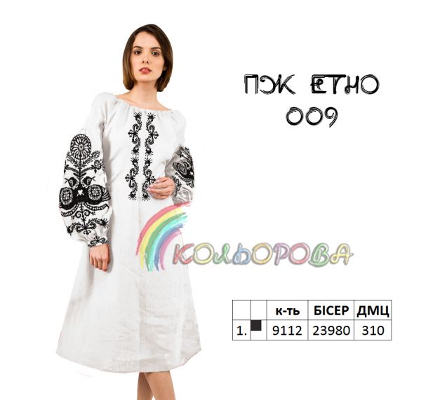 Плаття жіноче ЕТНО  №9 (заготовка не пошита)