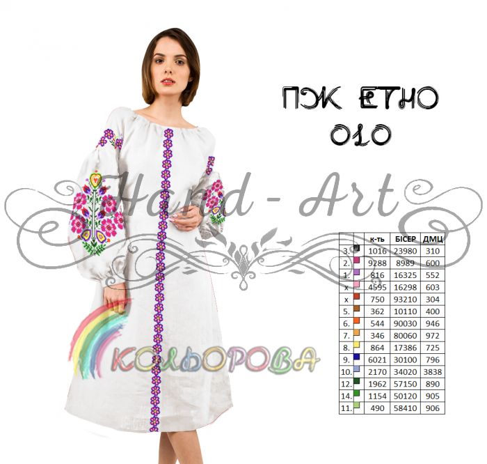 Плаття жіноче ЕТНО  №10 (заготовка не пошита)