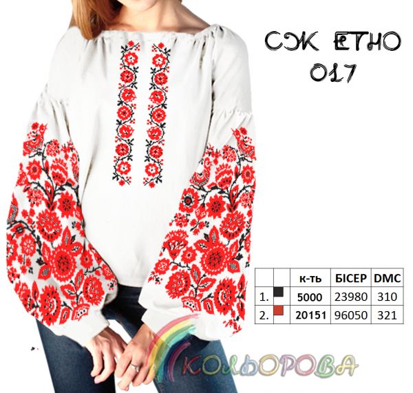 Сорочка жіноча ЕТНО №17 (заготовка не пошита)
