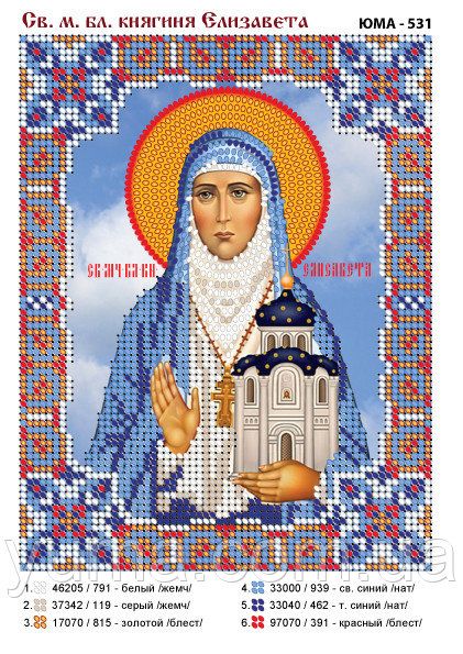 Схема для вишивки Св. Елизавета Схема для вишивки Св. Елизавета