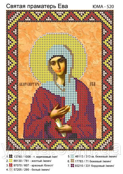 Схема для вишивки Св. Ева Схема для вишивки Св. Ева