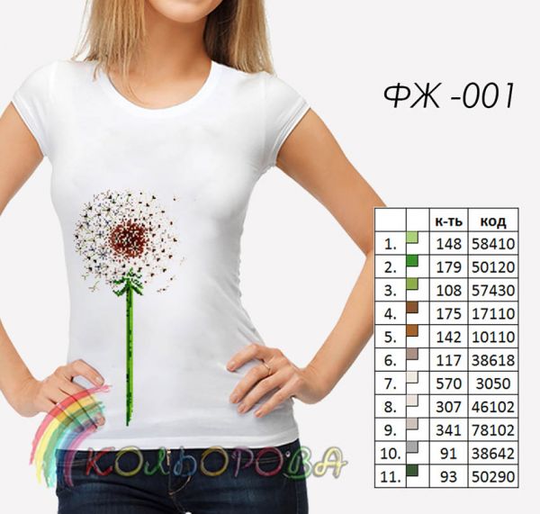 Футболка жіноча для вышивки Кольорова №1 Футболка жіноча для вышивки Кольорова №1