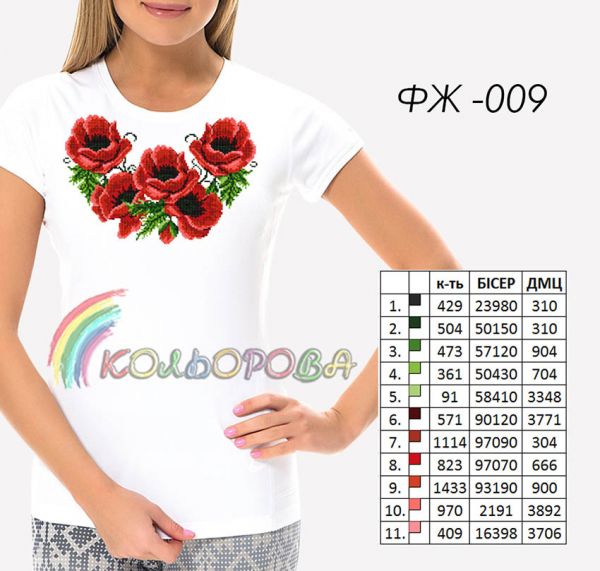 Футболка жіноча для вышивки Кольорова №9 Футболка жіноча для вышивки Кольорова №9