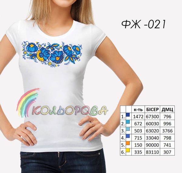 Футболка жіноча для вышивки Кольорова №21