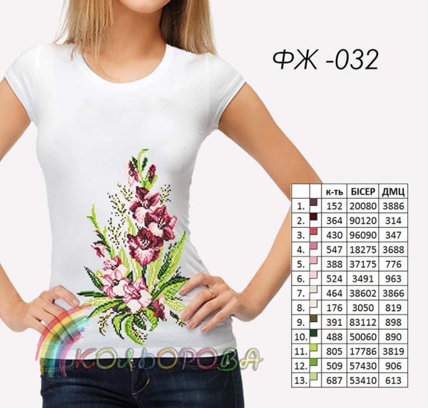 Футболка жіноча для вышивки Кольорова №32